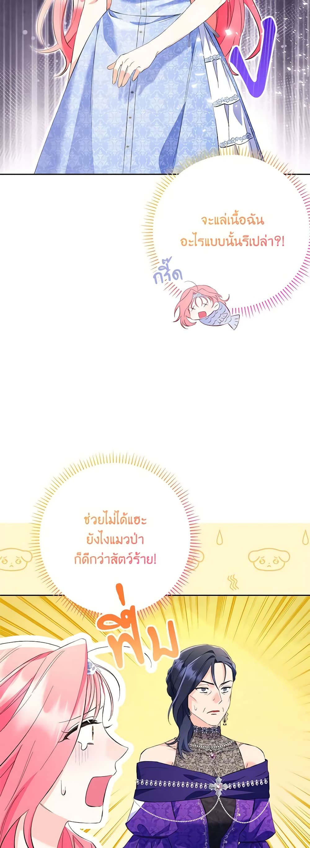 I Thought You Were a Time-Limited Husband page 3