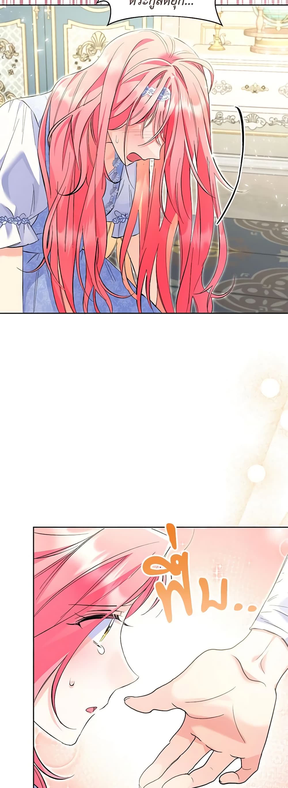 I Thought You Were a Time-Limited Husband page 9