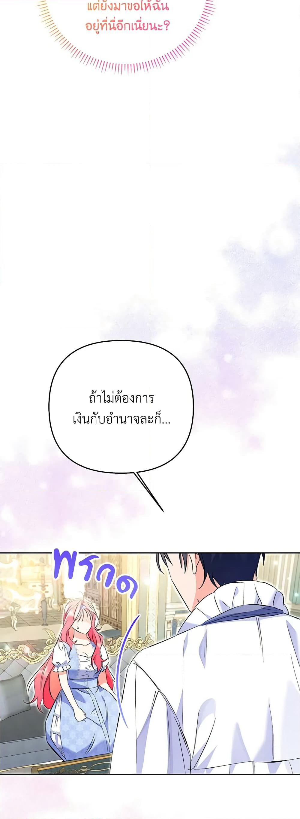 I Thought You Were a Time-Limited Husband page 30