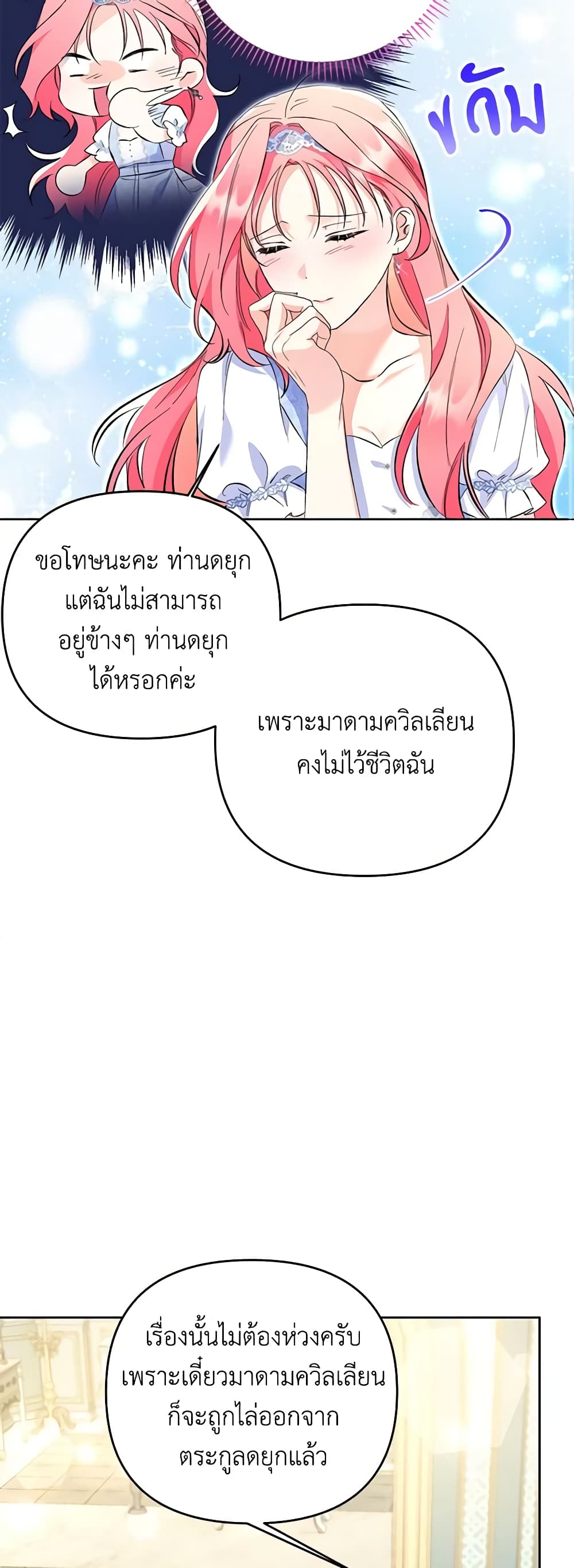 I Thought You Were a Time-Limited Husband page 35