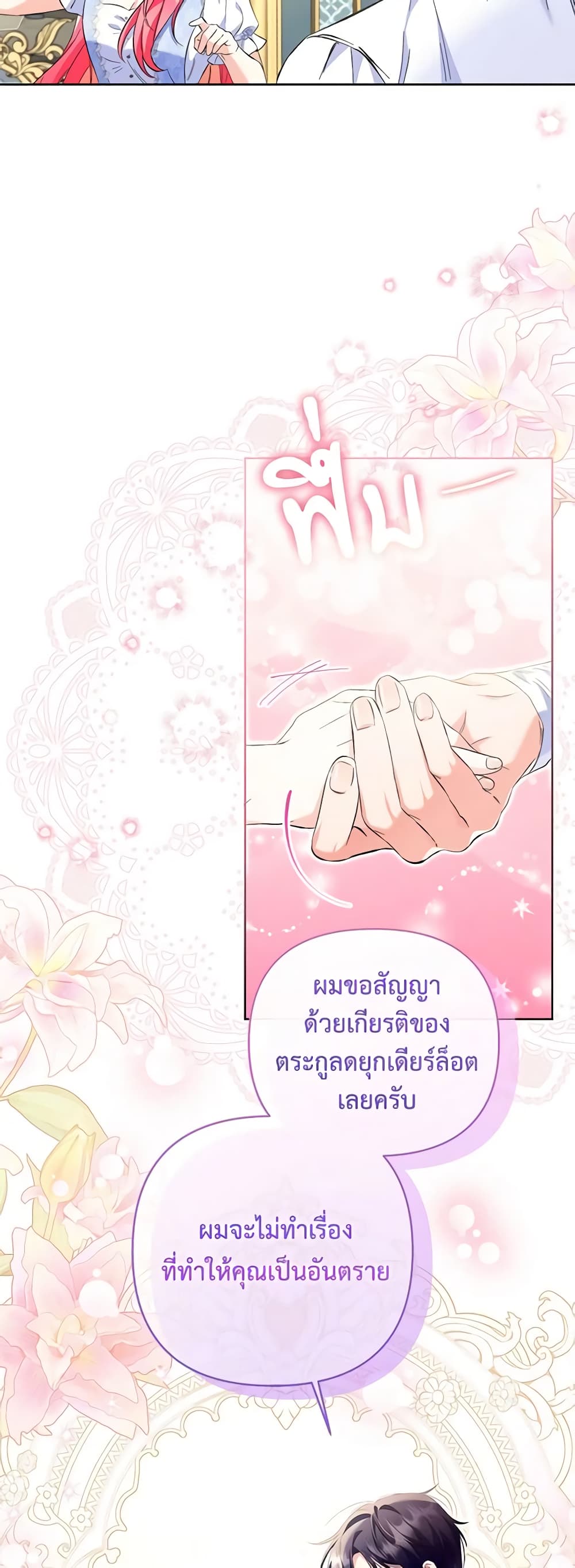 I Thought You Were a Time-Limited Husband page 41