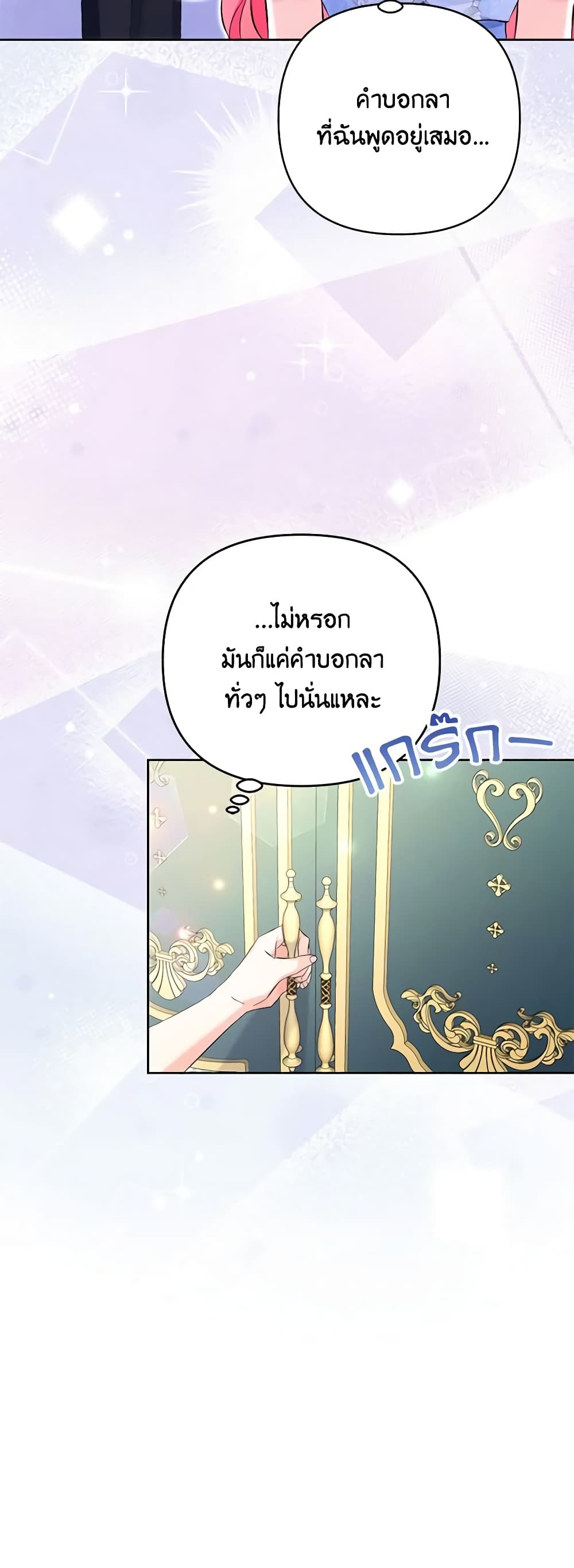 I Thought You Were a Time-Limited Husband page 44