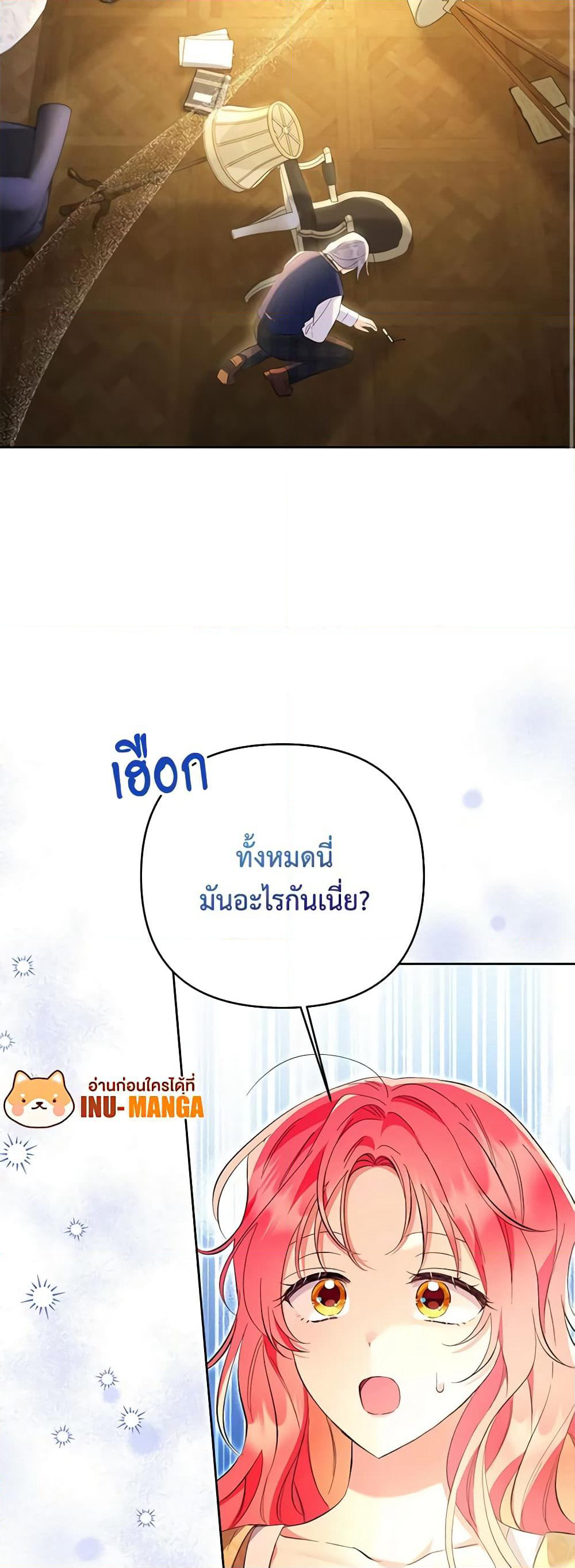 I Thought You Were a Time-Limited Husband page 50