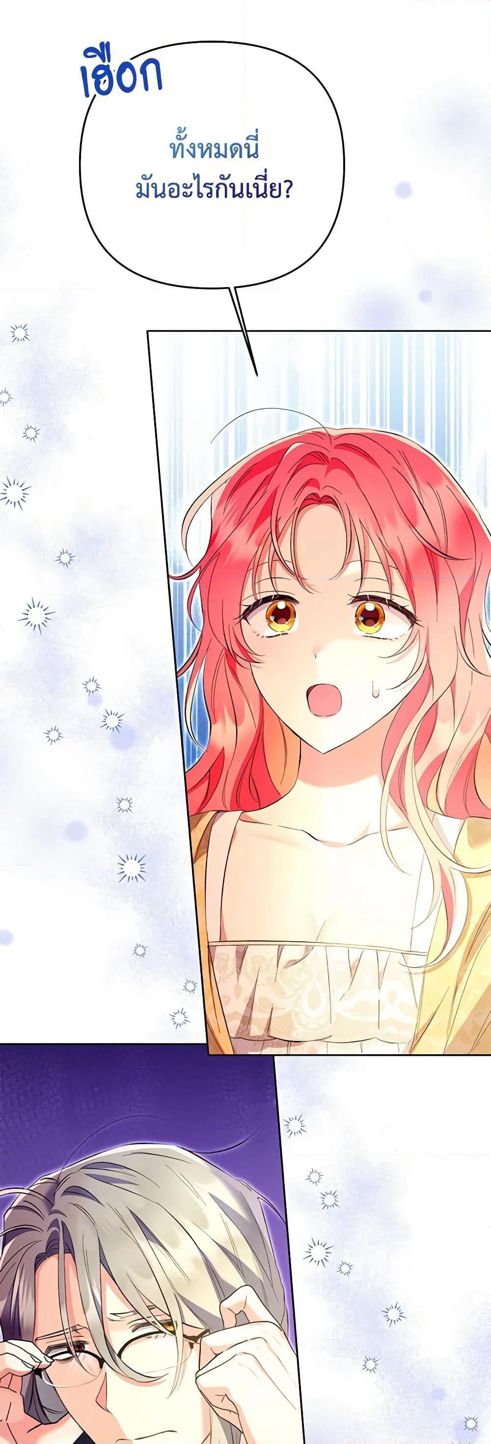 I Thought You Were a Time-Limited Husband page 3