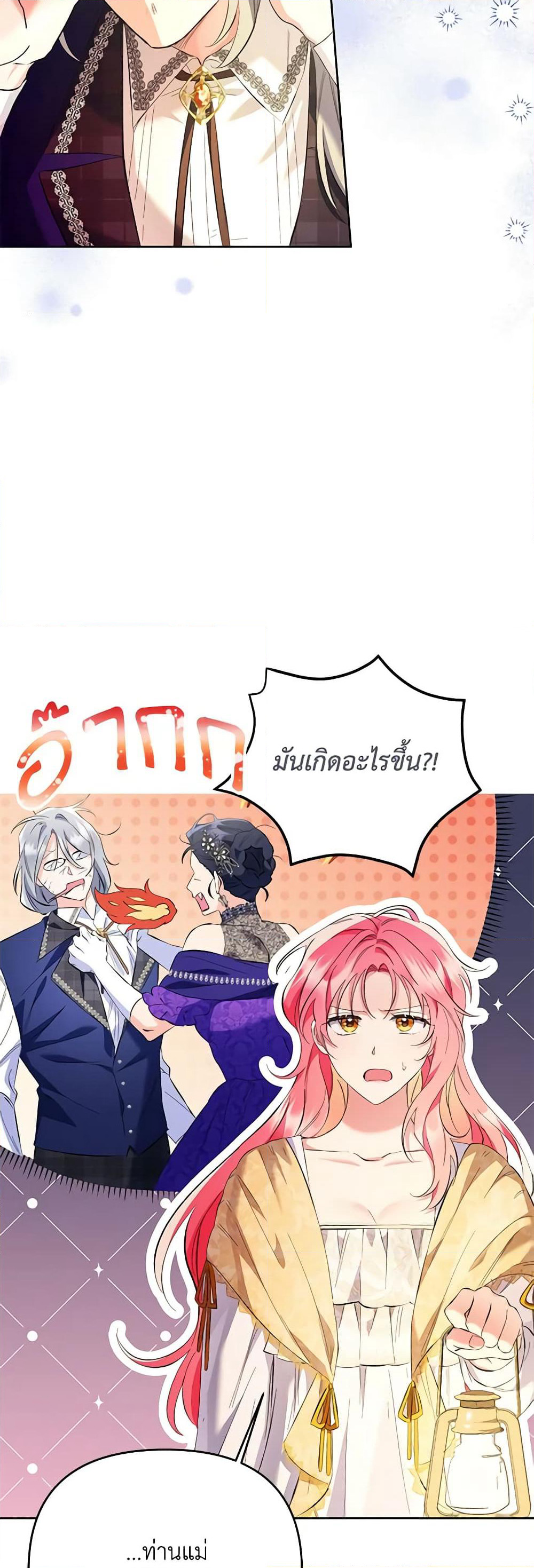 I Thought You Were a Time-Limited Husband page 4