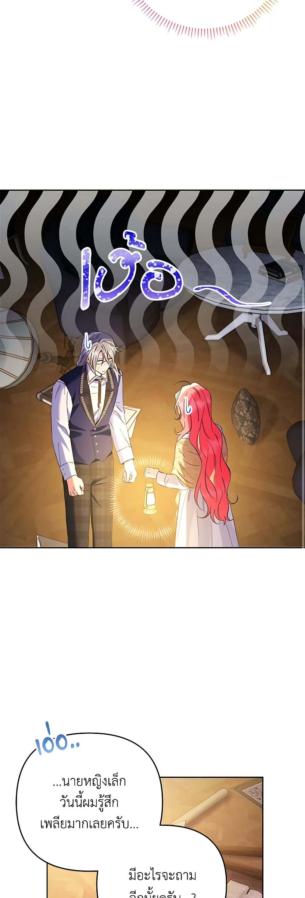 I Thought You Were a Time-Limited Husband page 9