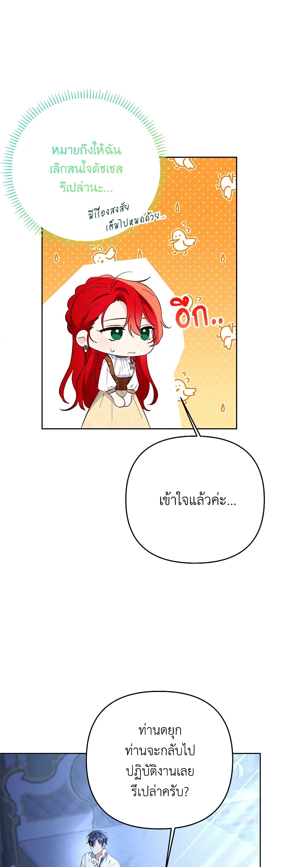 I Thought You Were a Time-Limited Husband page 20
