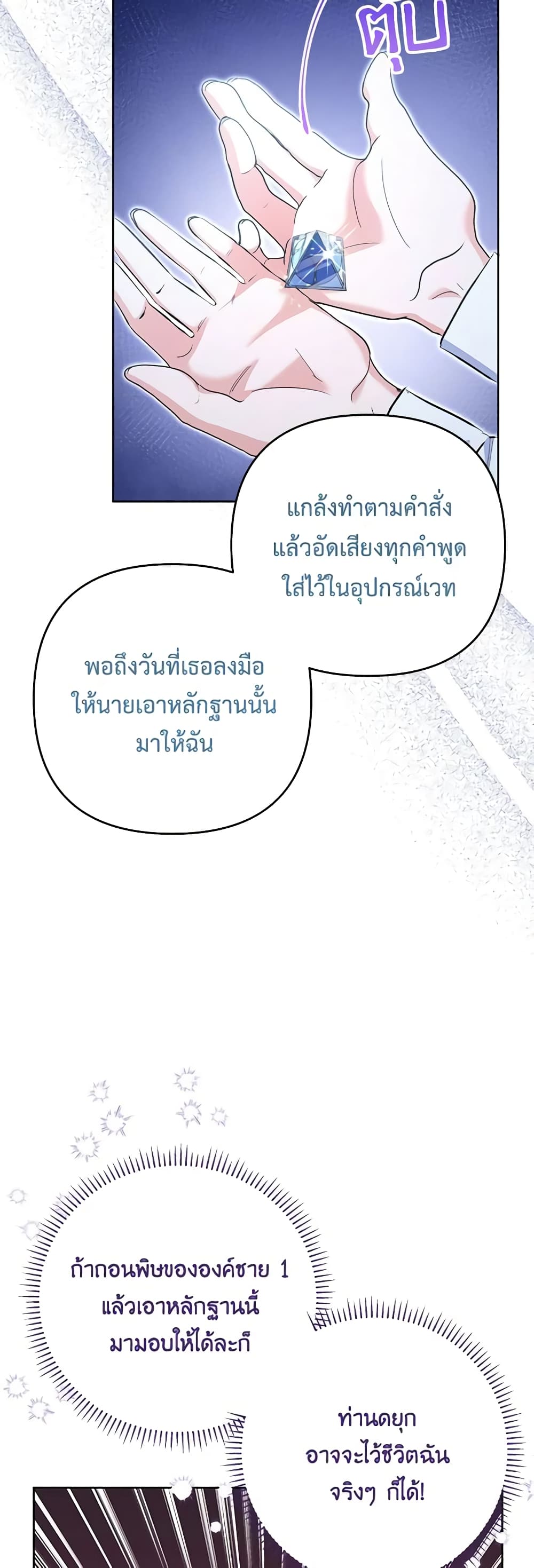 I Thought You Were a Time-Limited Husband page 35