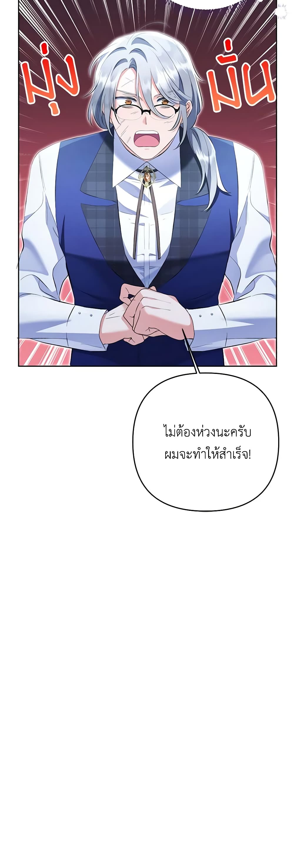 I Thought You Were a Time-Limited Husband page 36