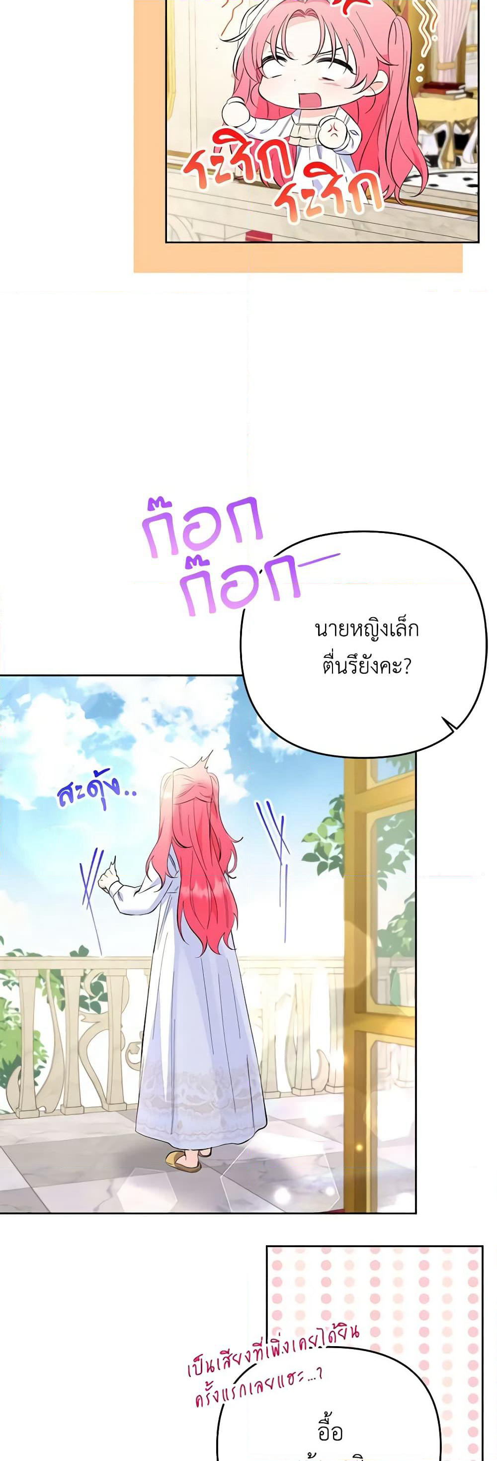 I Thought You Were a Time-Limited Husband page 38