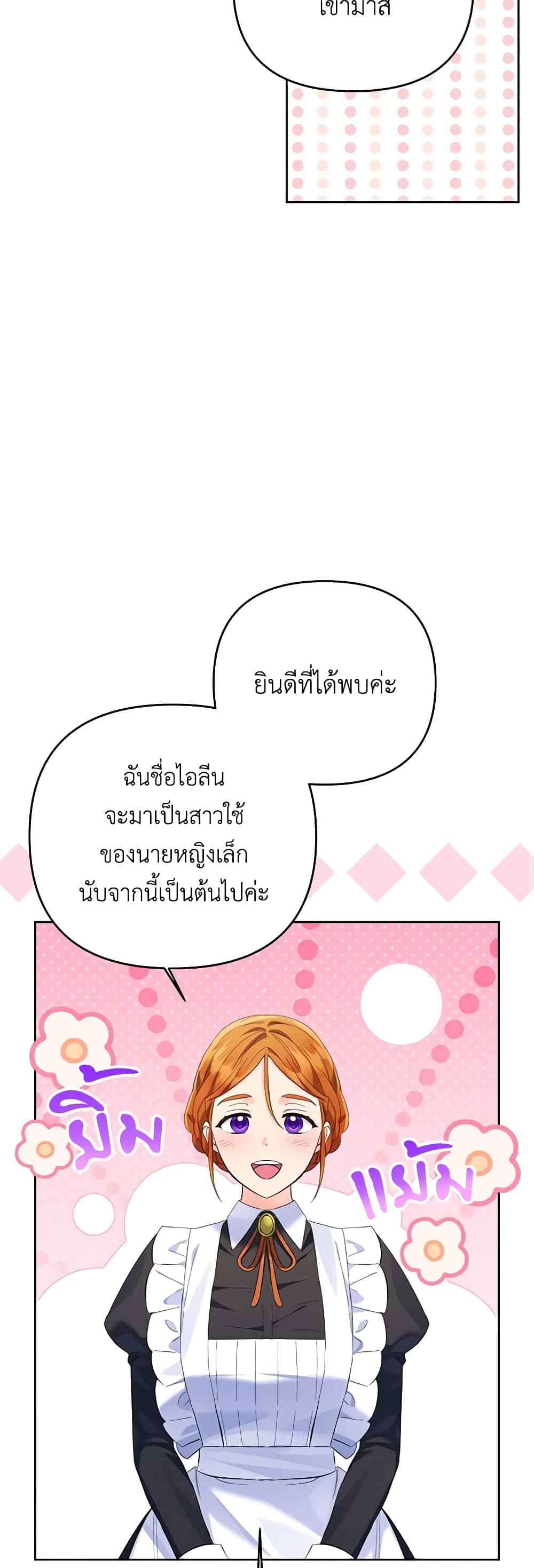 I Thought You Were a Time-Limited Husband page 39