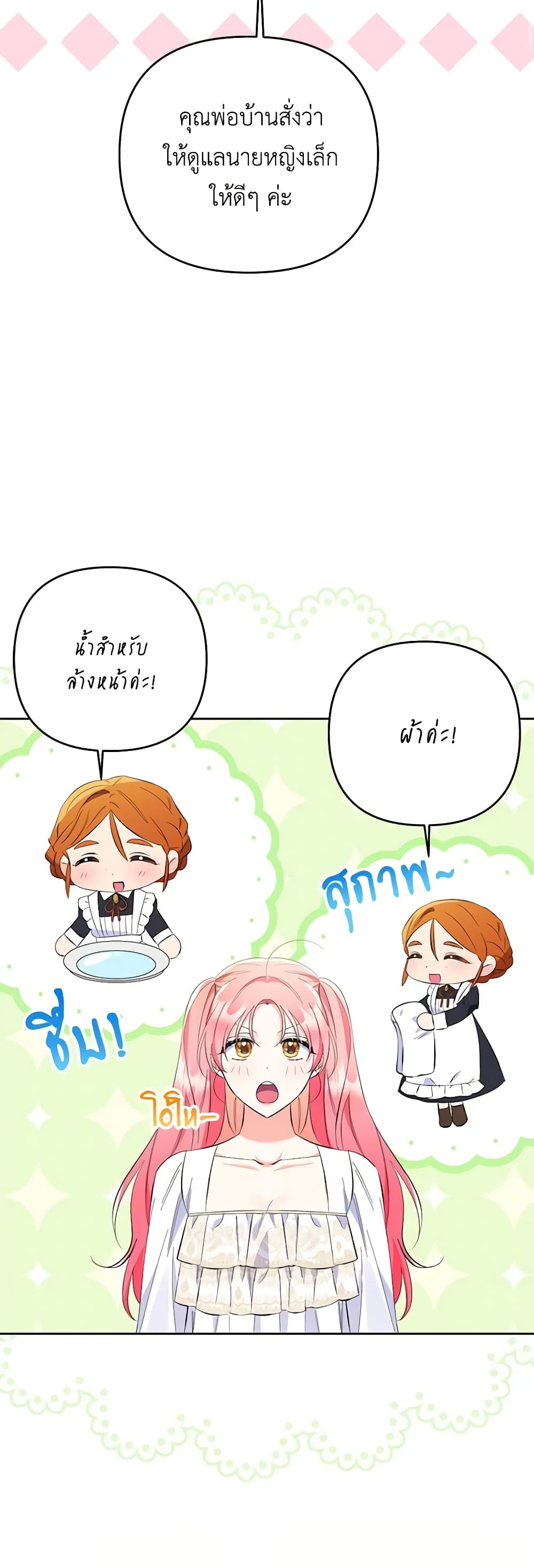 I Thought You Were a Time-Limited Husband page 40