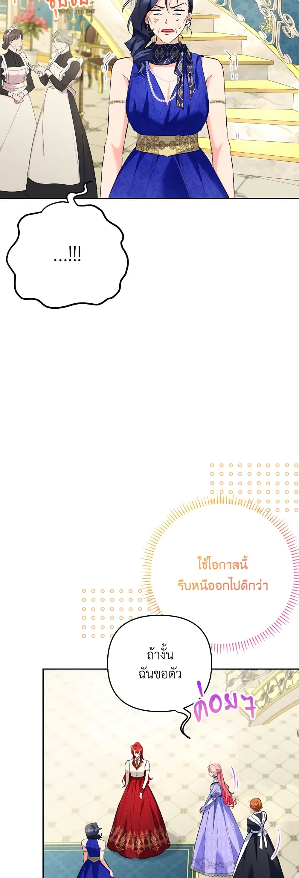 I Thought You Were a Time-Limited Husband page 48