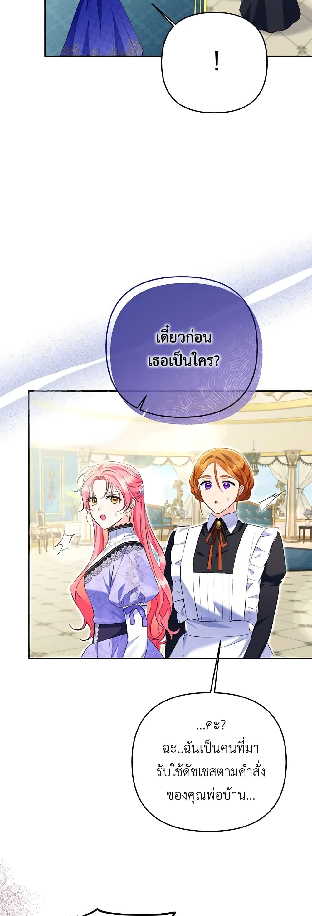 I Thought You Were a Time-Limited Husband page 49