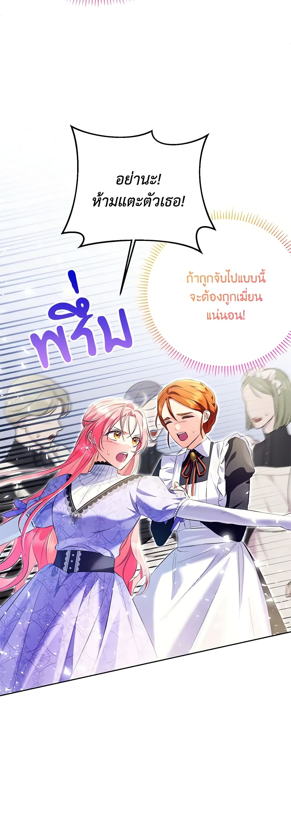 I Thought You Were a Time-Limited Husband page 3