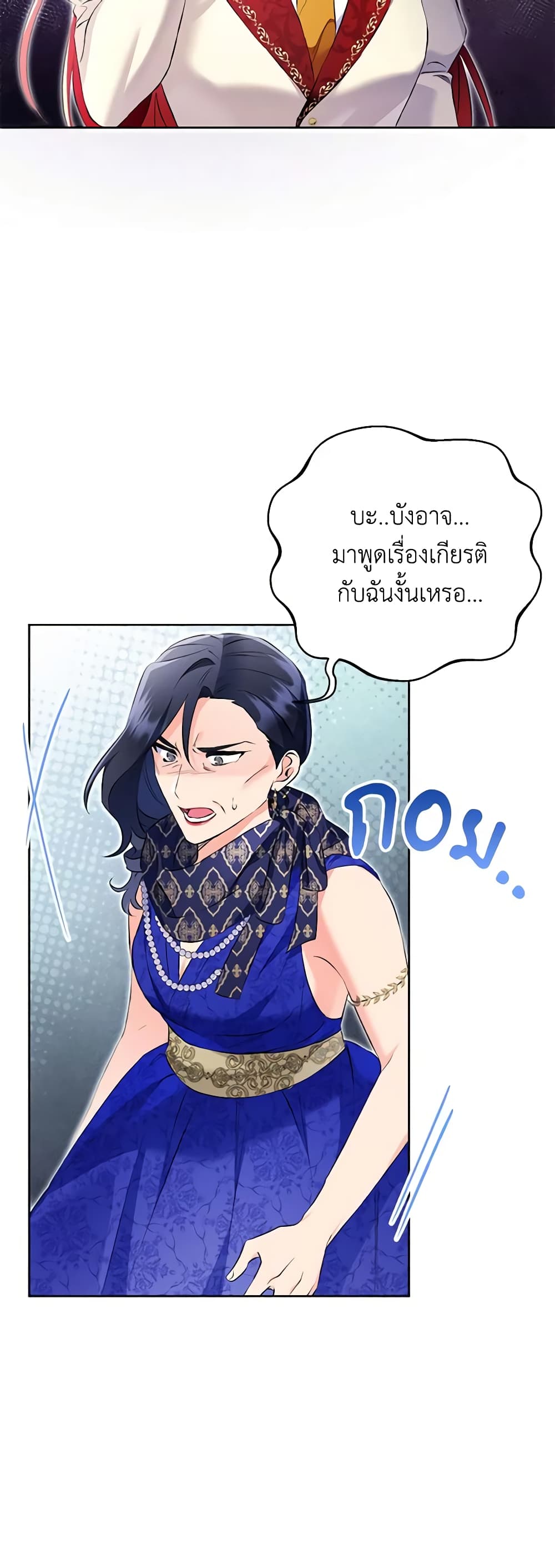 I Thought You Were a Time-Limited Husband page 10