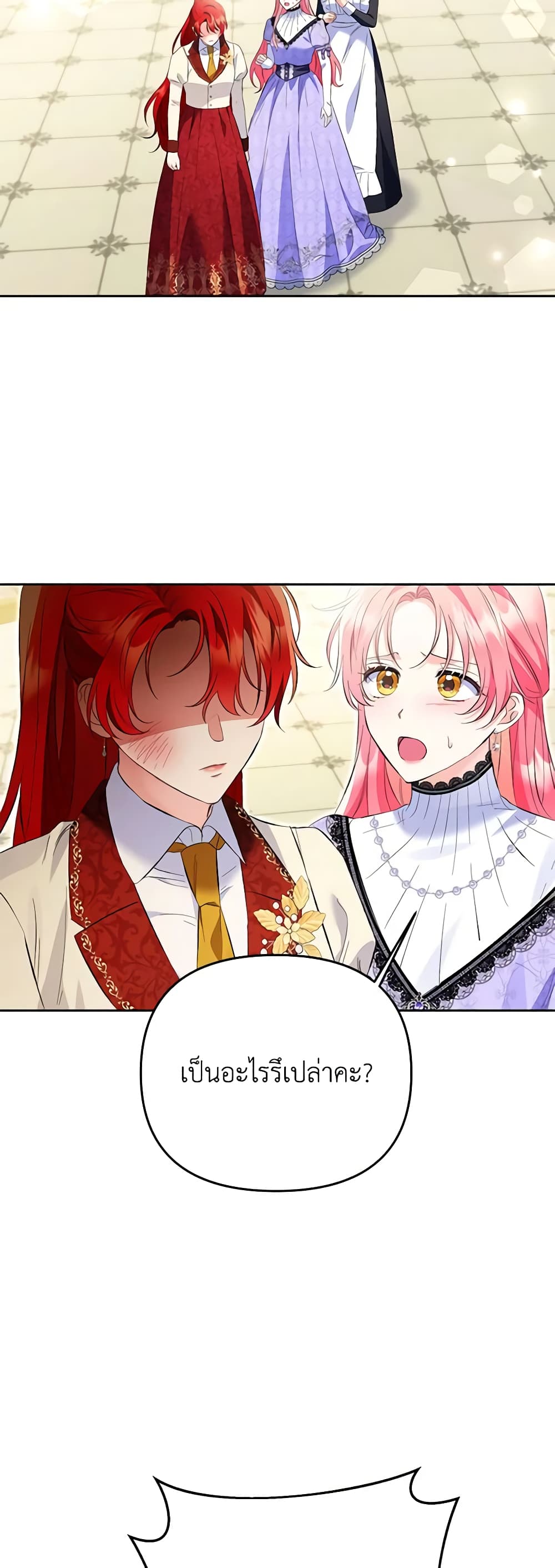 I Thought You Were a Time-Limited Husband page 14