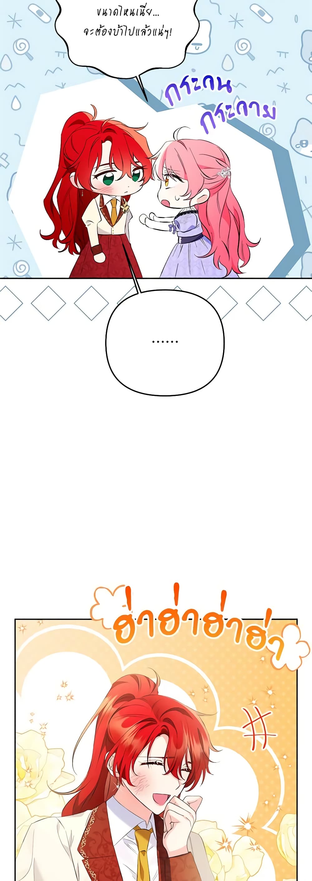 I Thought You Were a Time-Limited Husband page 16