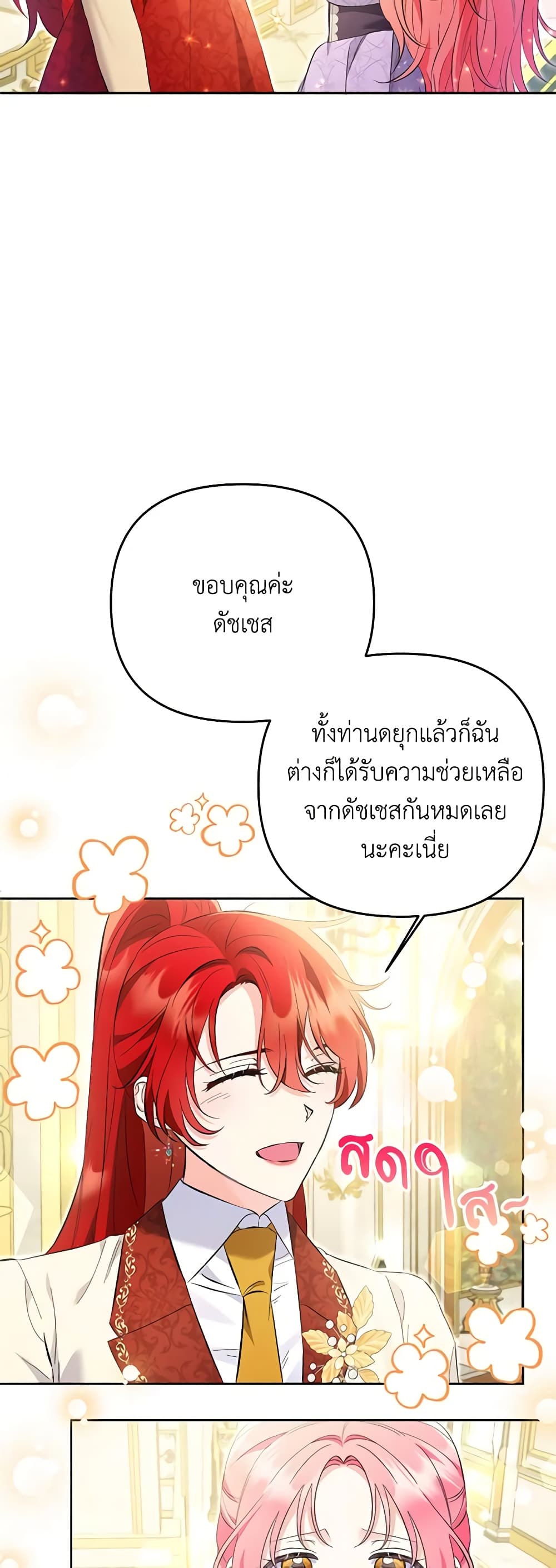 I Thought You Were a Time-Limited Husband page 20