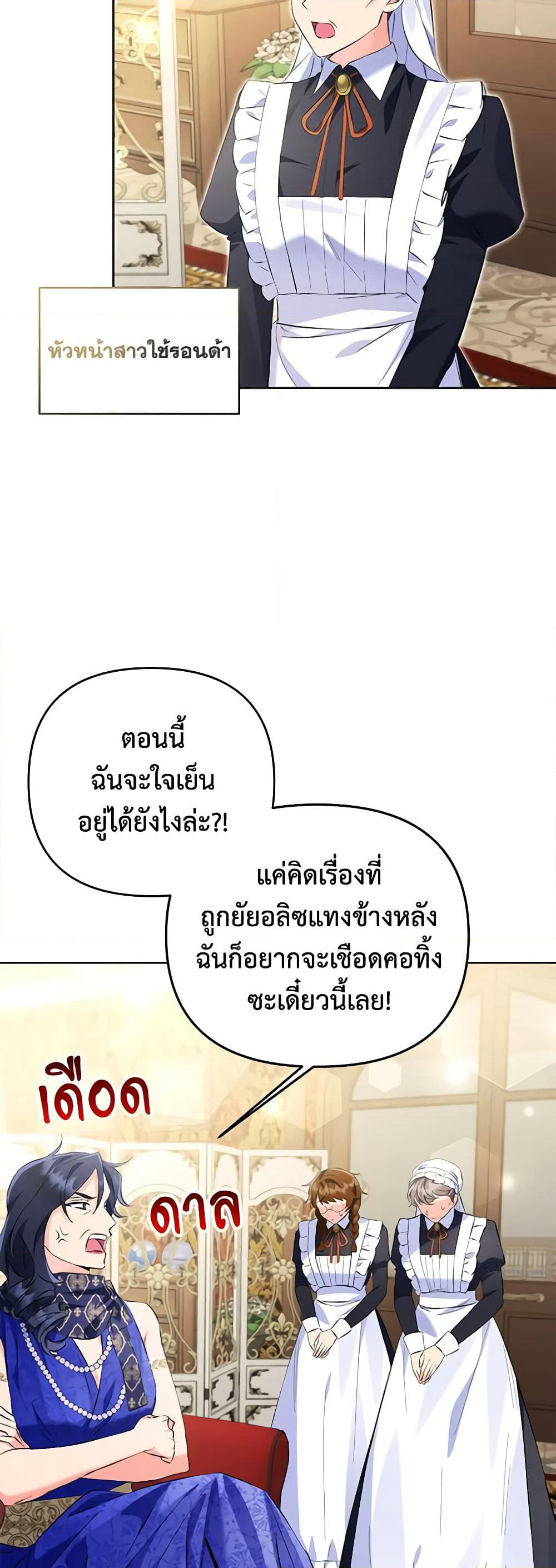 I Thought You Were a Time-Limited Husband page 28