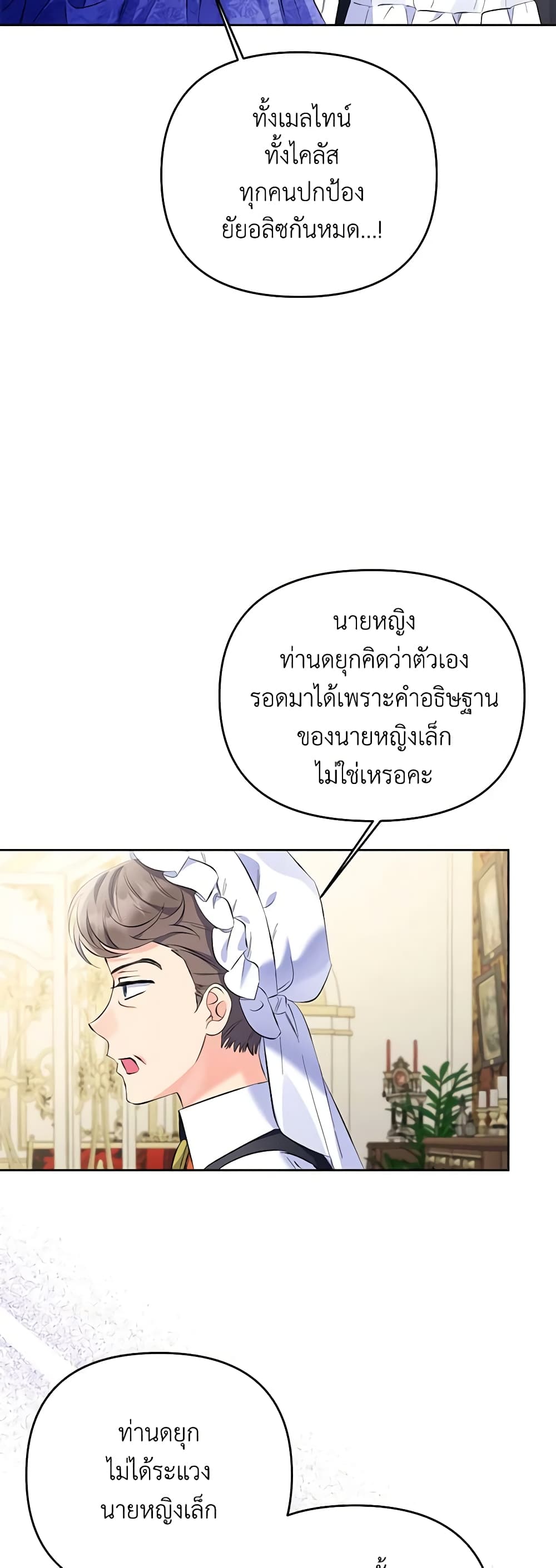I Thought You Were a Time-Limited Husband page 29