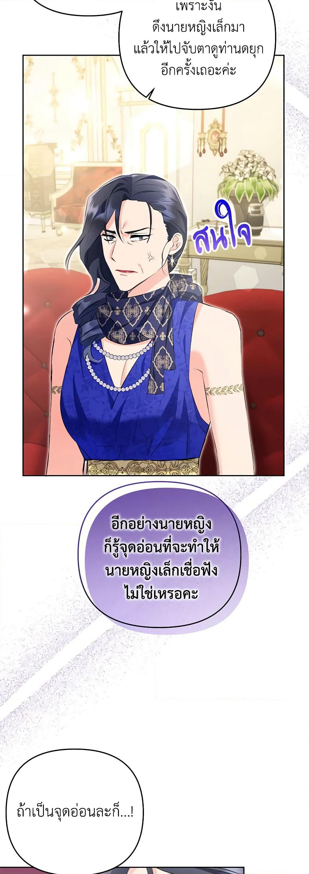 I Thought You Were a Time-Limited Husband page 30