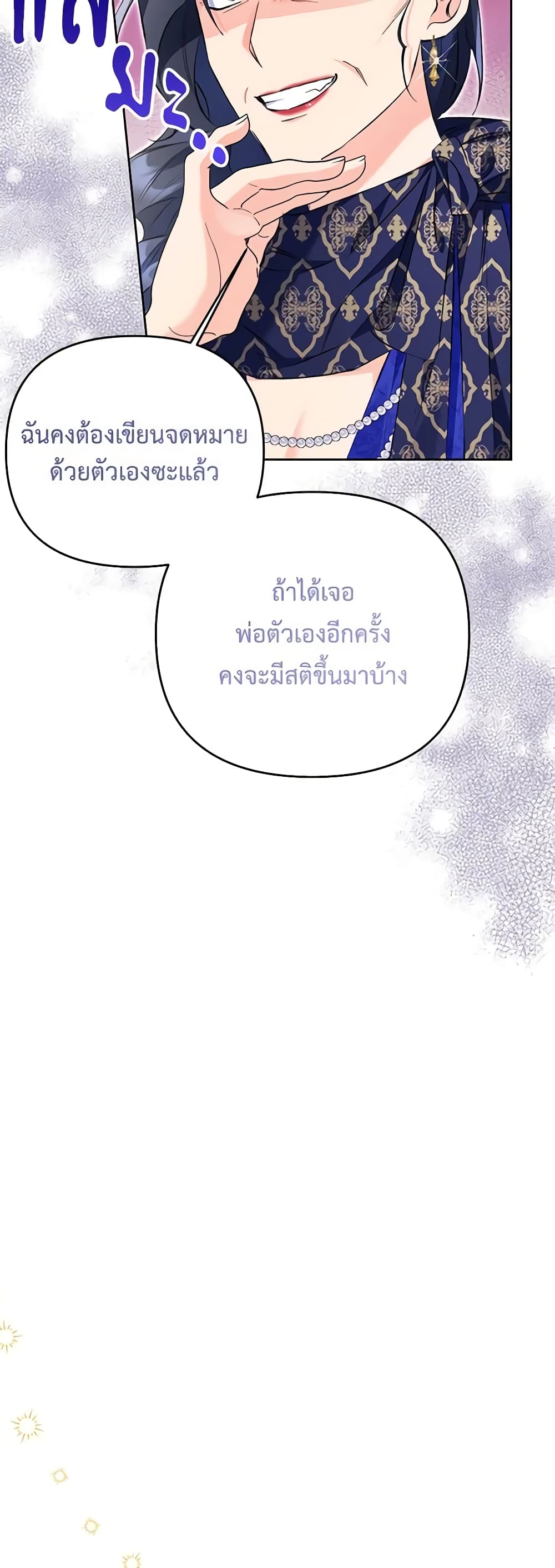I Thought You Were a Time-Limited Husband page 33