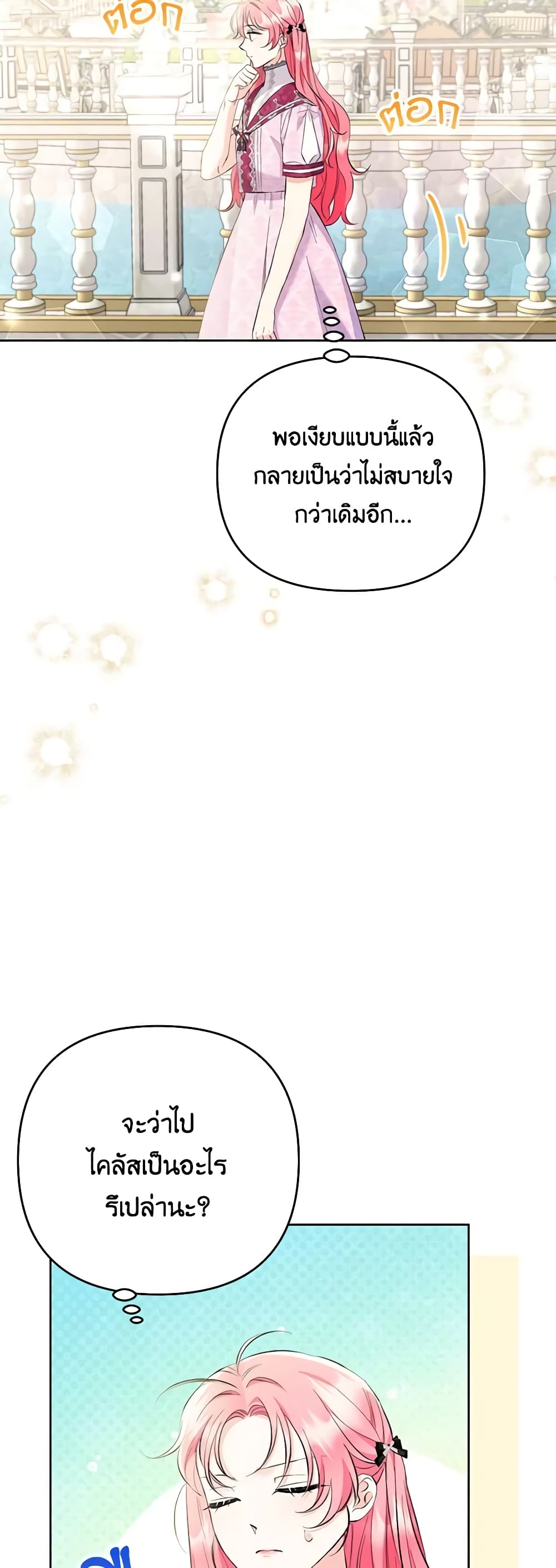 I Thought You Were a Time-Limited Husband page 37