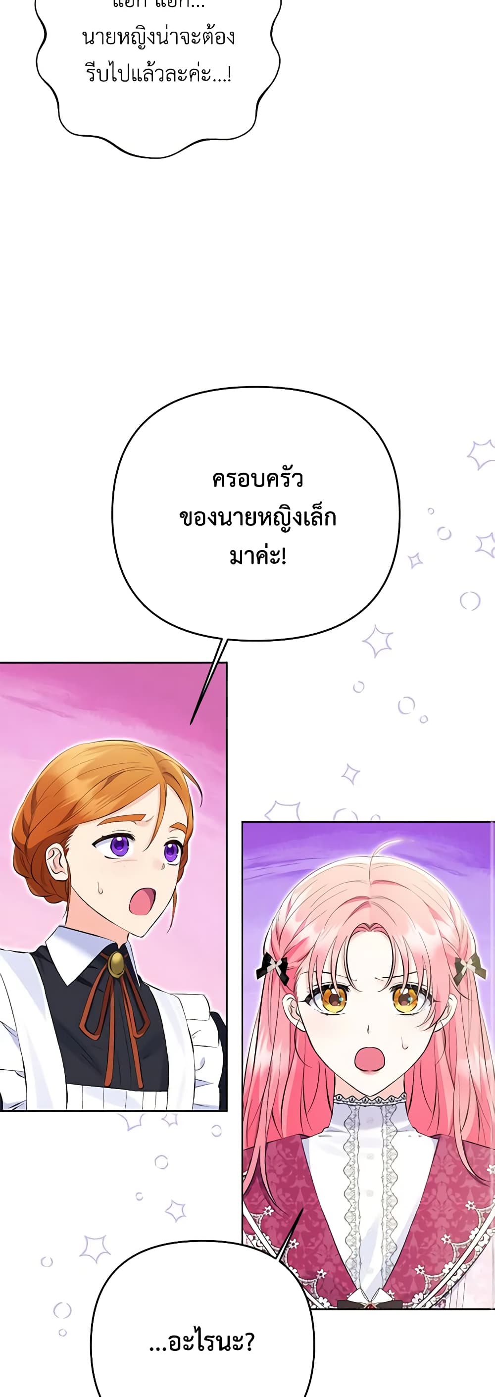I Thought You Were a Time-Limited Husband page 41