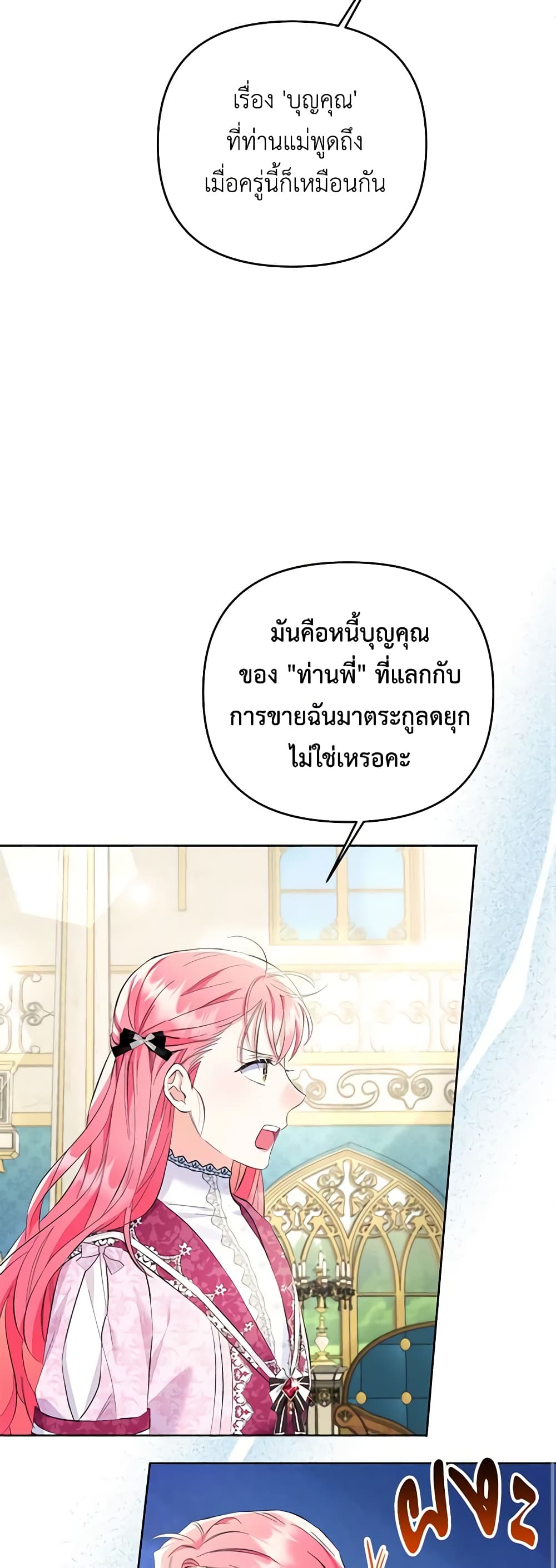 I Thought You Were a Time-Limited Husband page 49