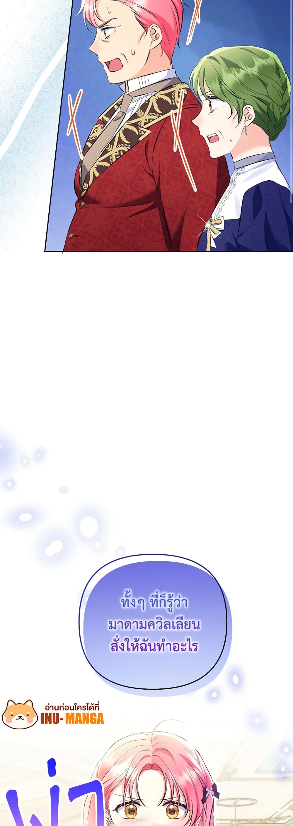 I Thought You Were a Time-Limited Husband page 50