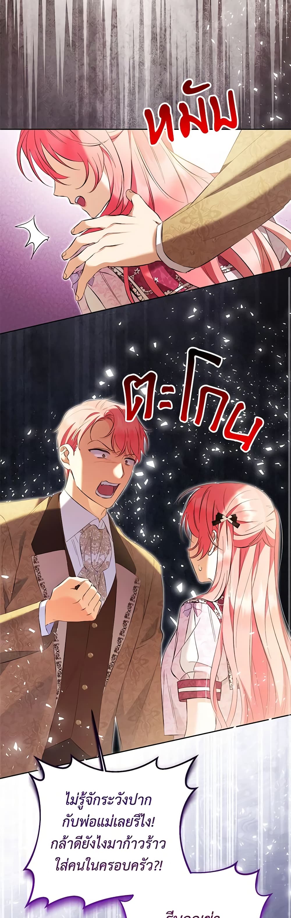 I Thought You Were a Time-Limited Husband page 9