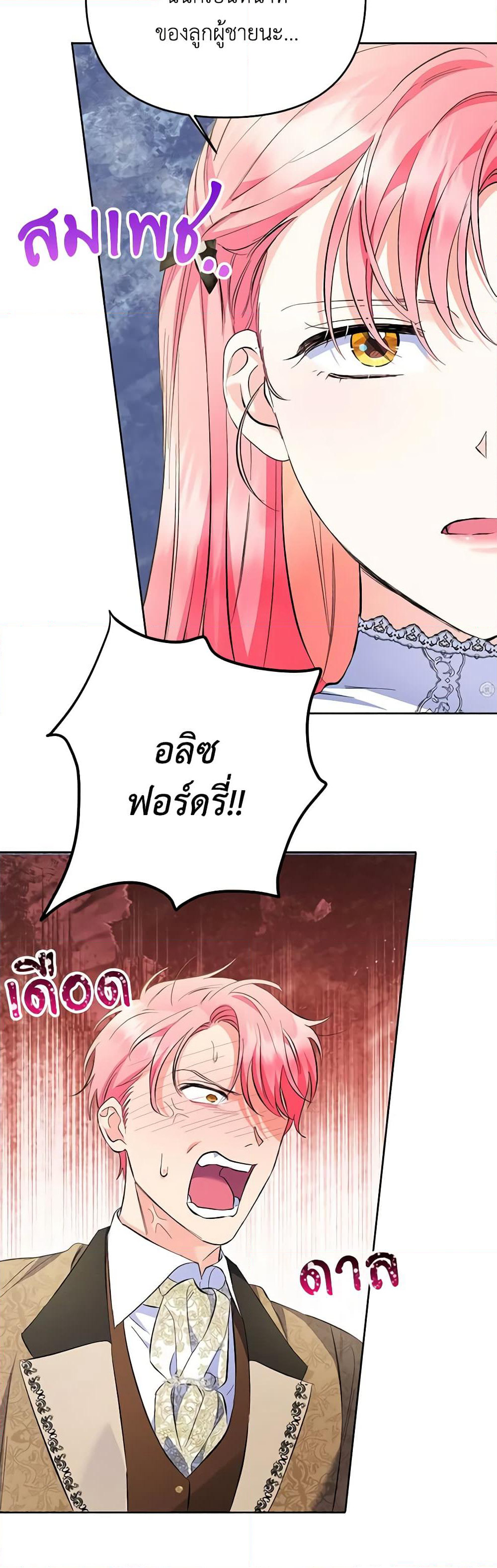 I Thought You Were a Time-Limited Husband page 14
