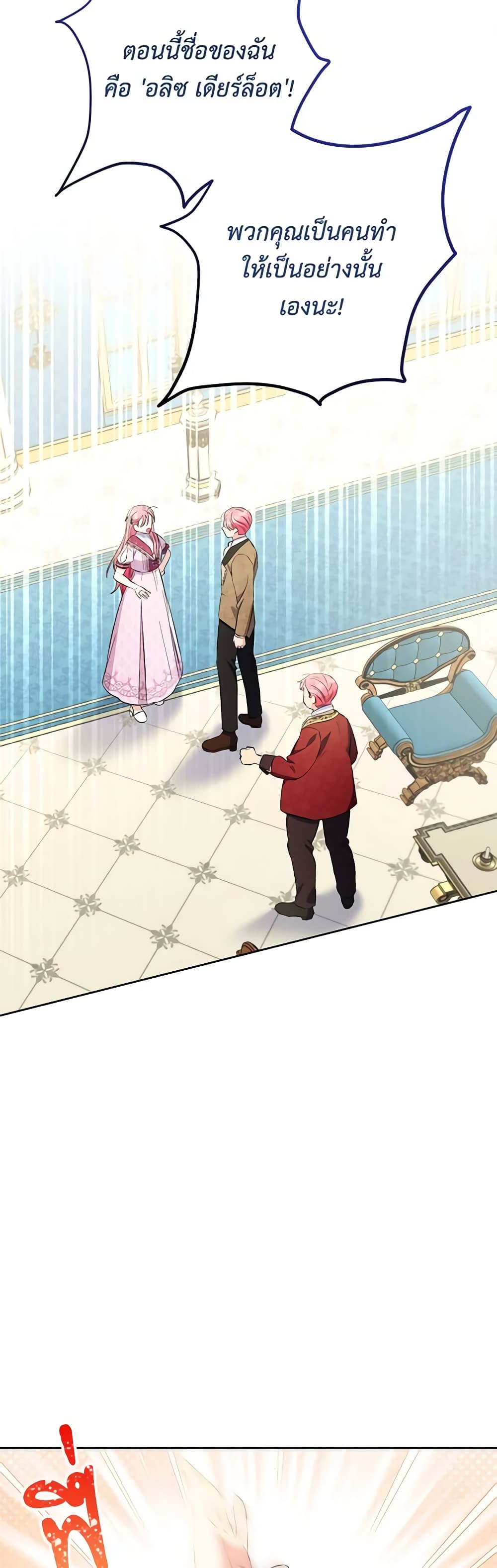 I Thought You Were a Time-Limited Husband page 16