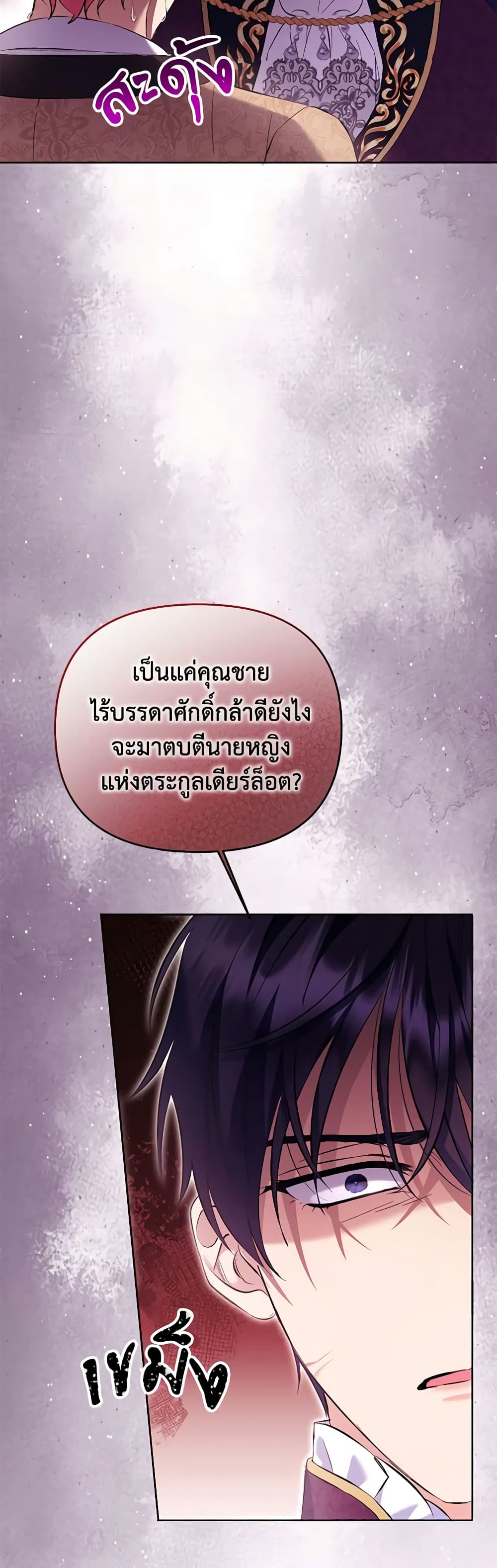 I Thought You Were a Time-Limited Husband page 24