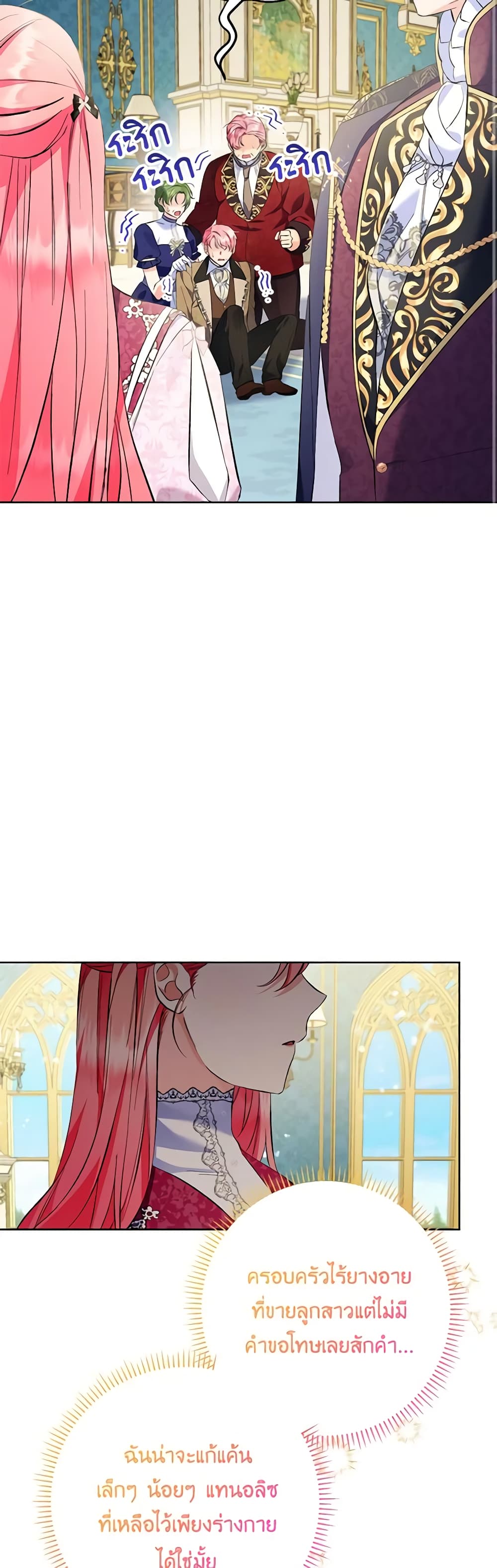 I Thought You Were a Time-Limited Husband page 29