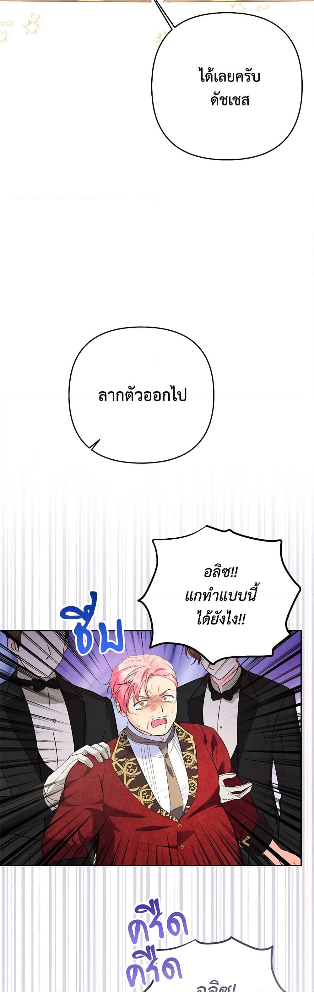 I Thought You Were a Time-Limited Husband page 31