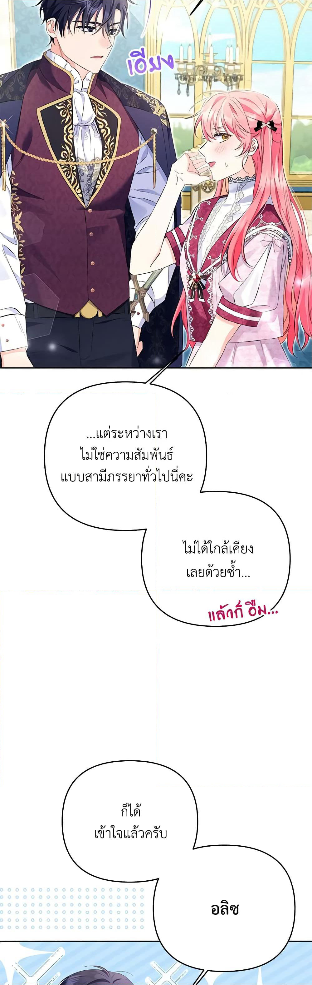 I Thought You Were a Time-Limited Husband page 37