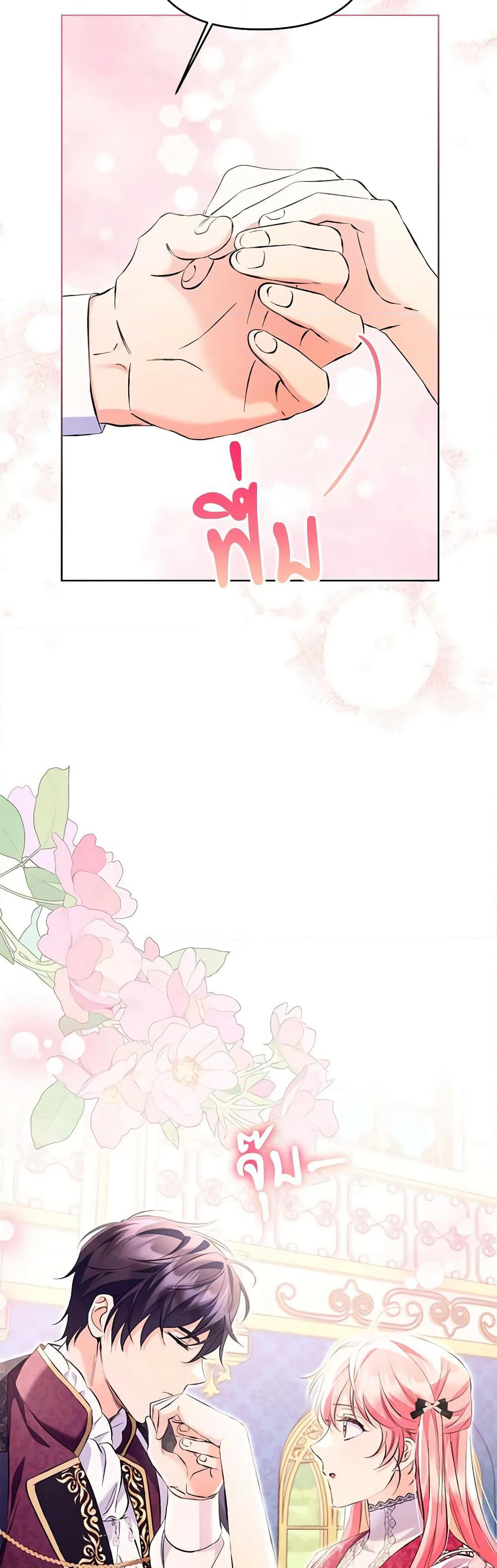 I Thought You Were a Time-Limited Husband page 41