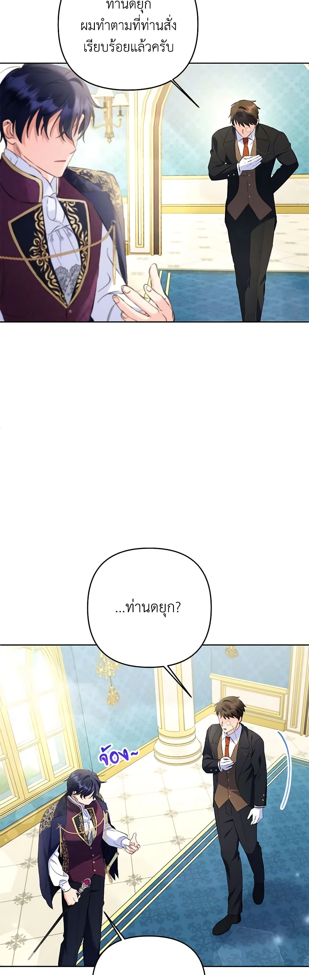 I Thought You Were a Time-Limited Husband page 46
