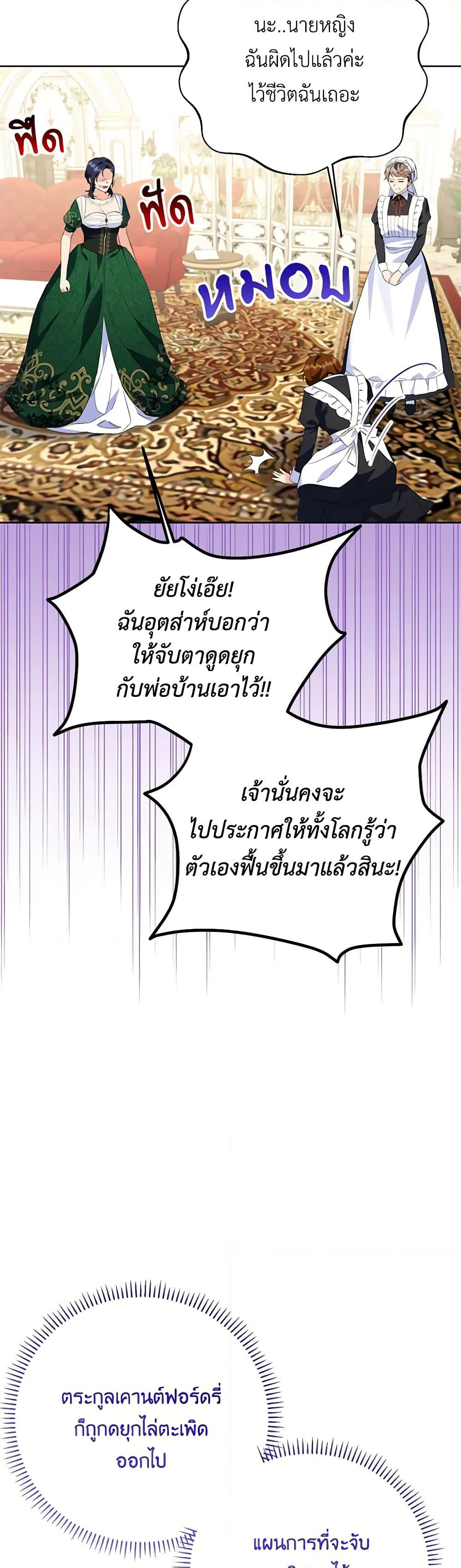 I Thought You Were a Time-Limited Husband page 14