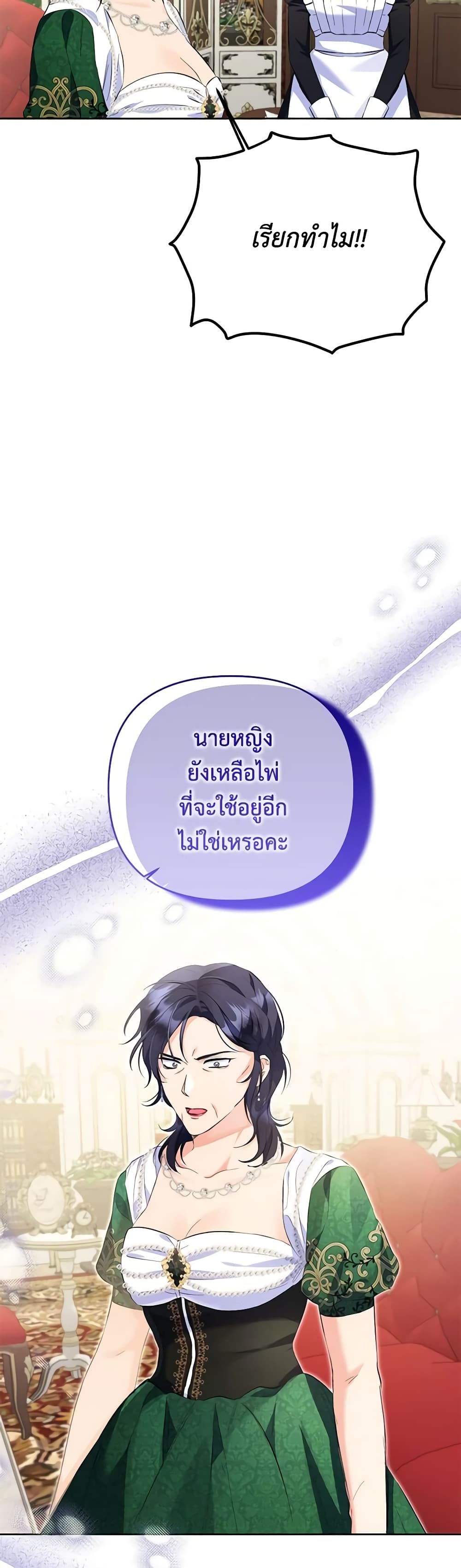 I Thought You Were a Time-Limited Husband page 16
