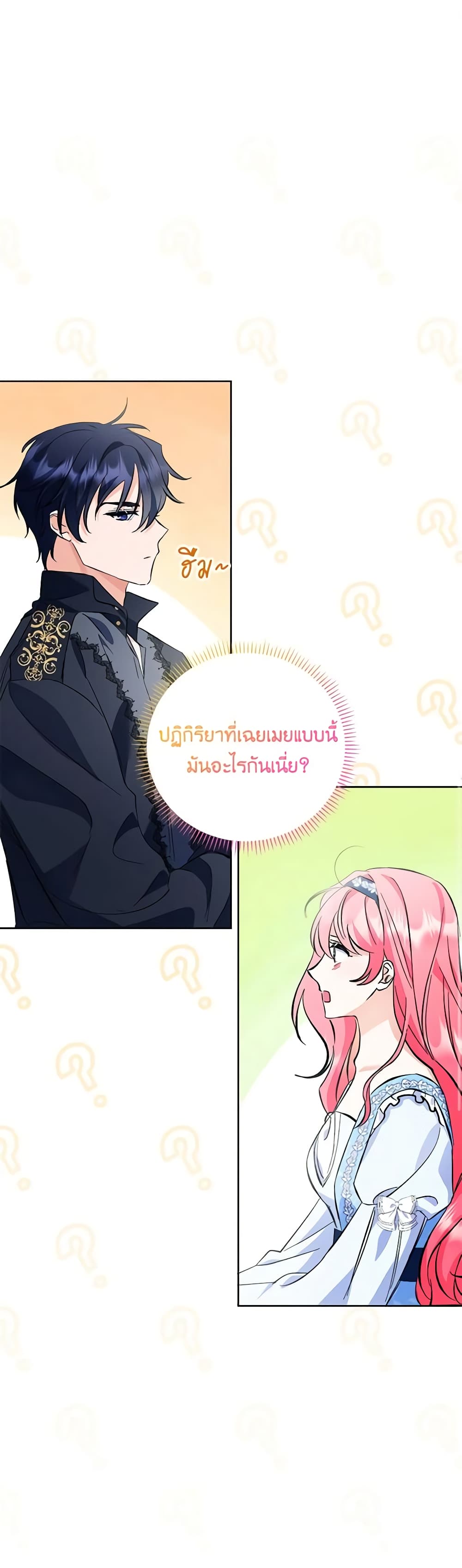 I Thought You Were a Time-Limited Husband page 2