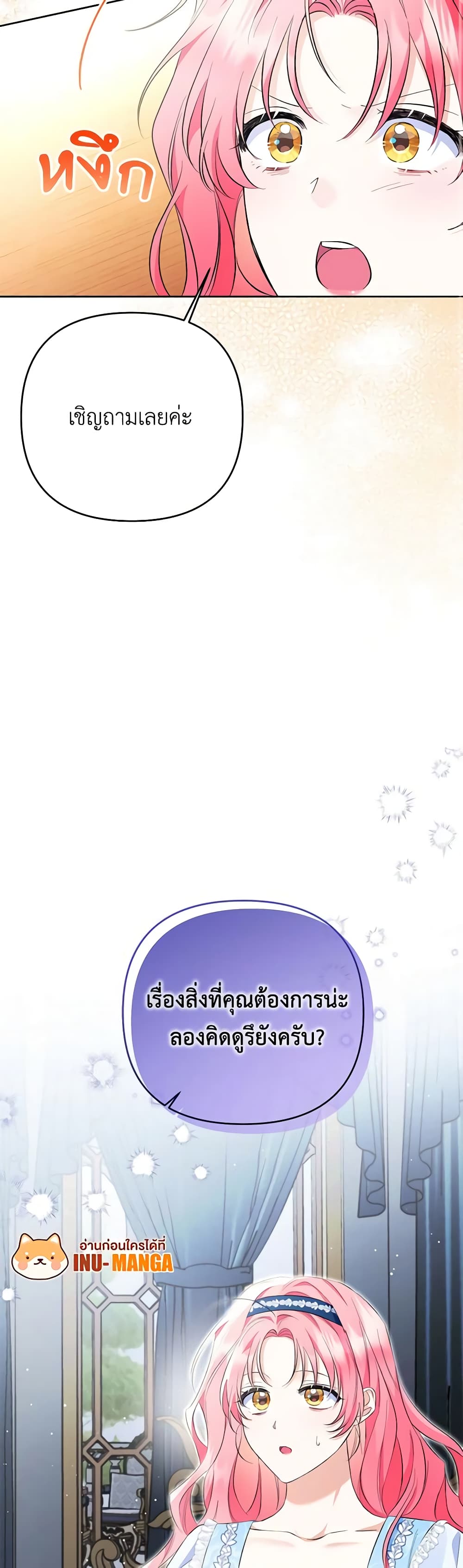 I Thought You Were a Time-Limited Husband page 8