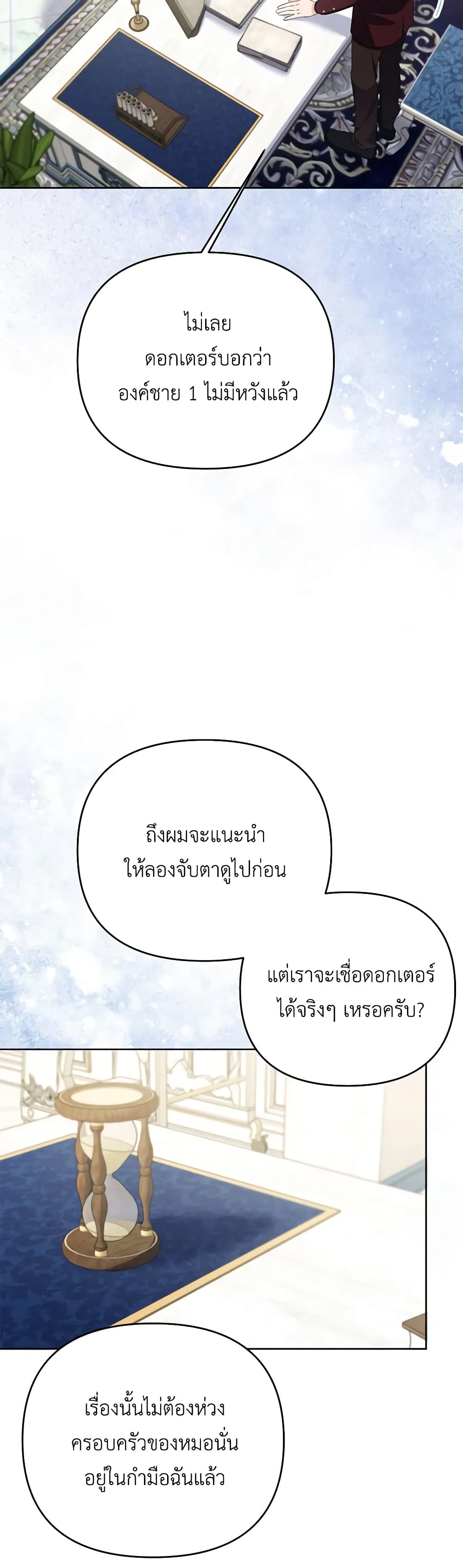 I Thought You Were a Time-Limited Husband page 28