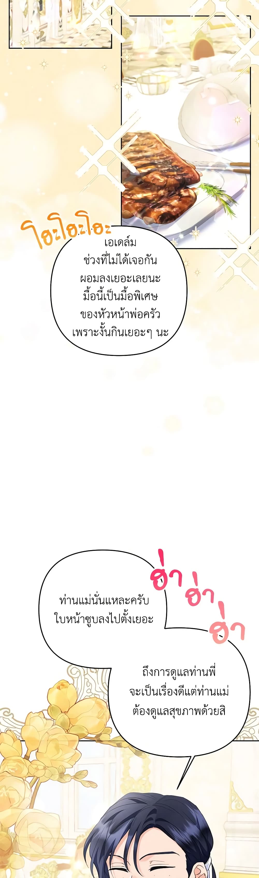 I Thought You Were a Time-Limited Husband page 39