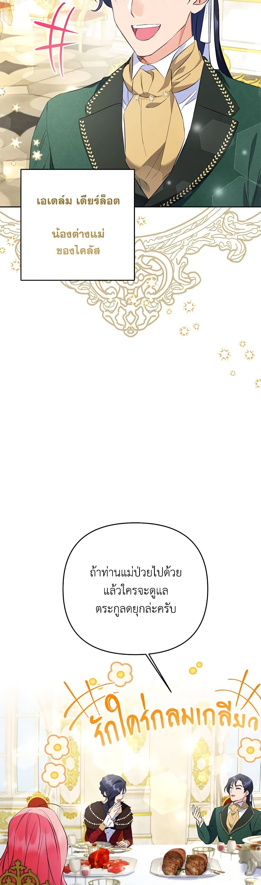 I Thought You Were a Time-Limited Husband page 40