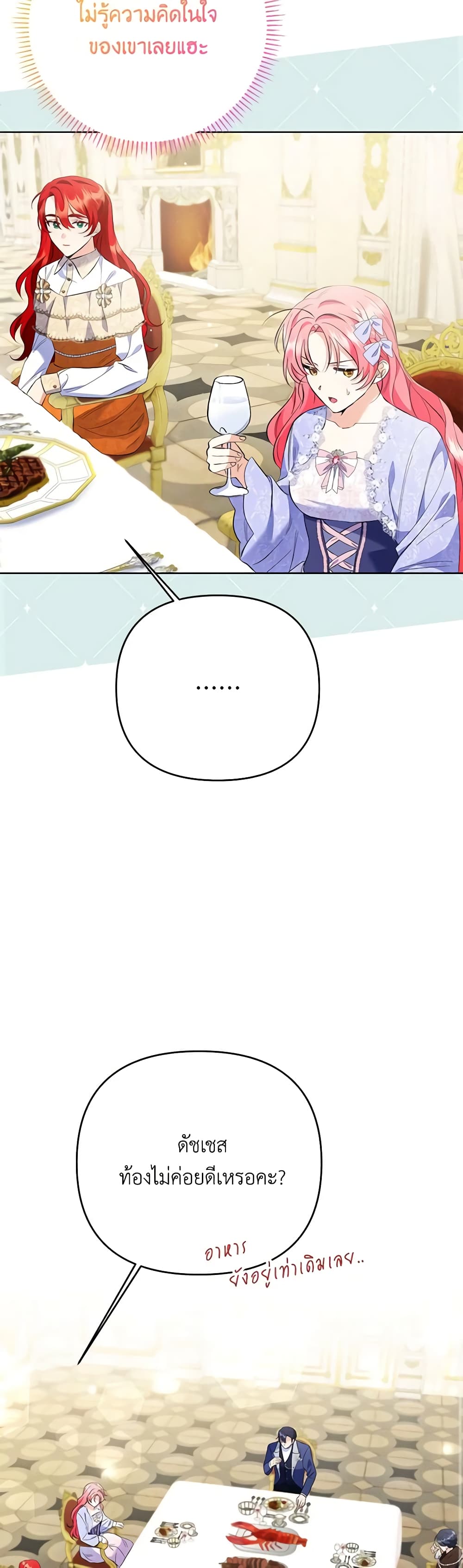 I Thought You Were a Time-Limited Husband page 47