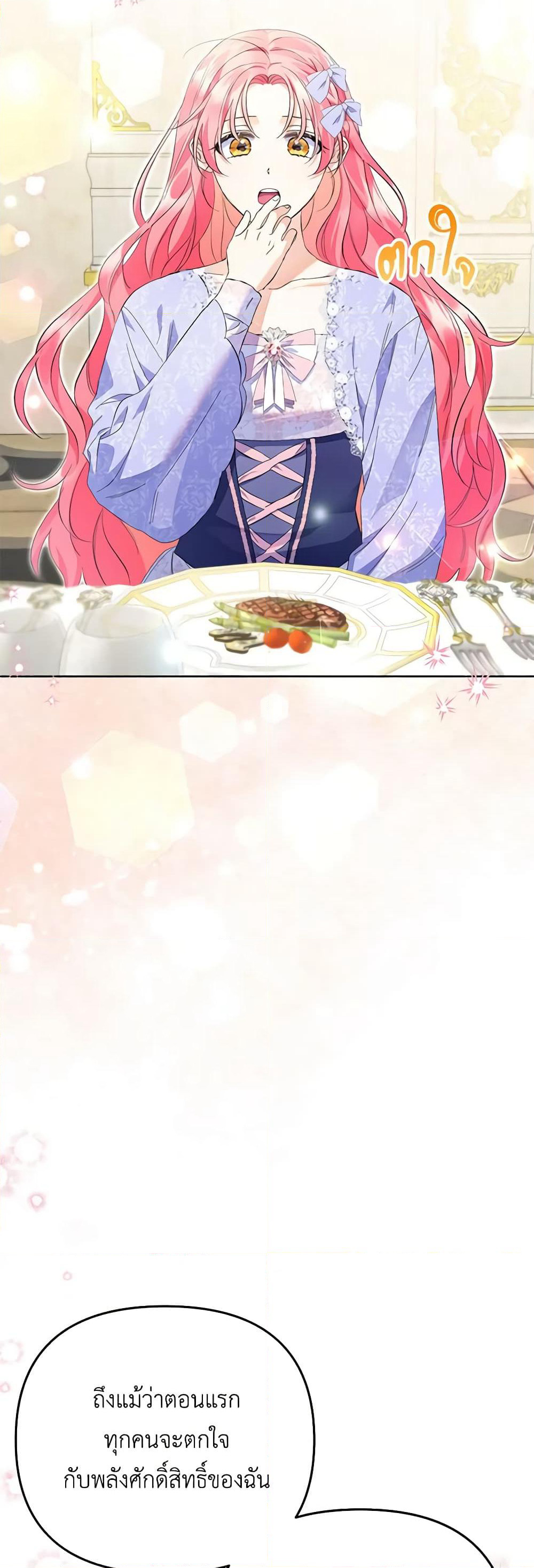I Thought You Were a Time-Limited Husband page 8