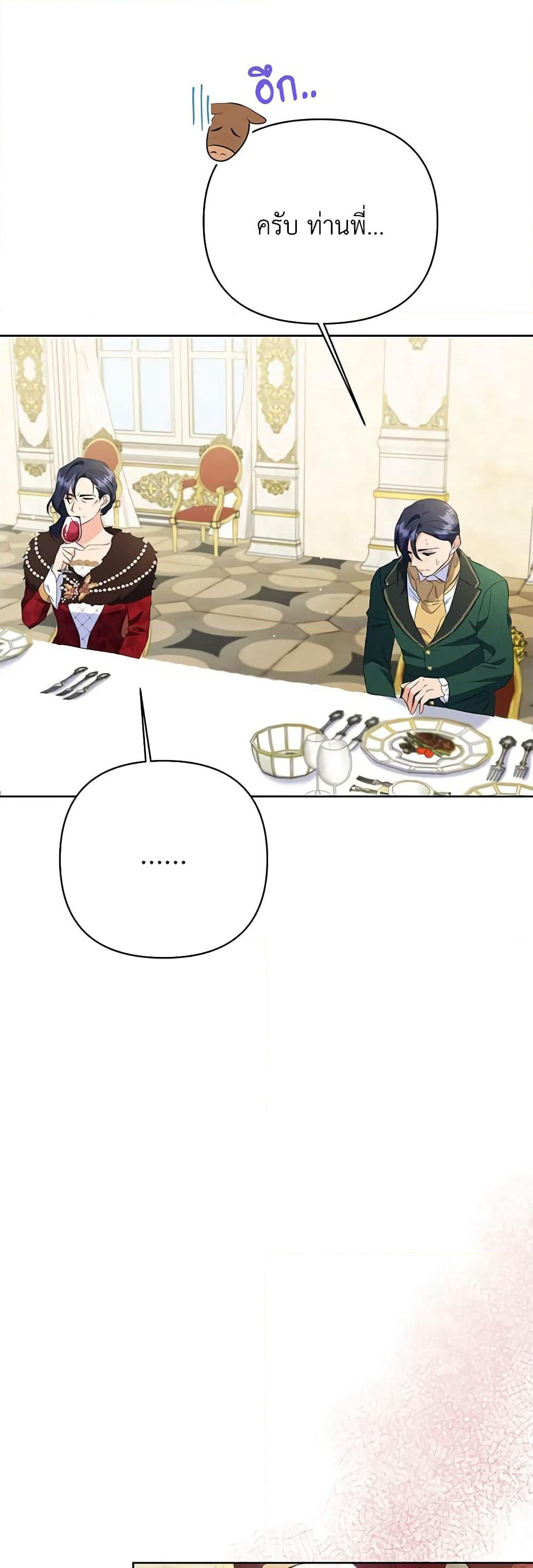 I Thought You Were a Time-Limited Husband page 15